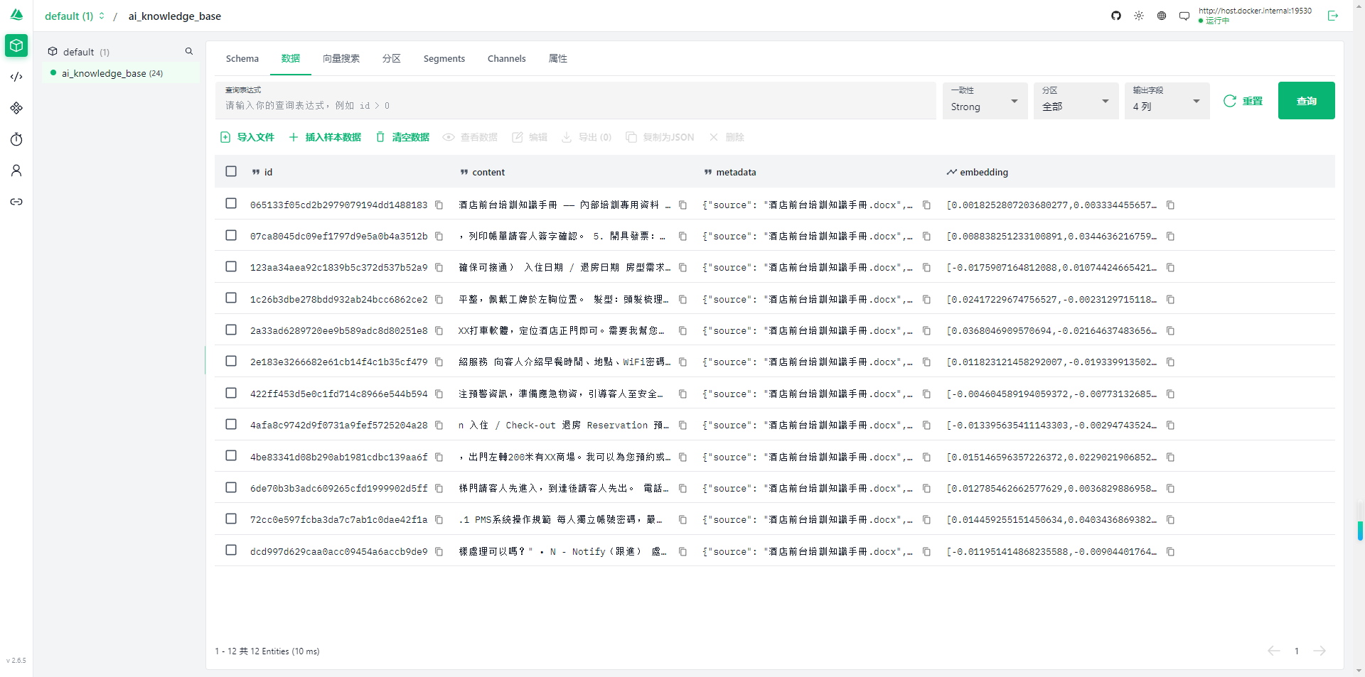Wynn Macau Hotel AI Assistant System Screenshot 6