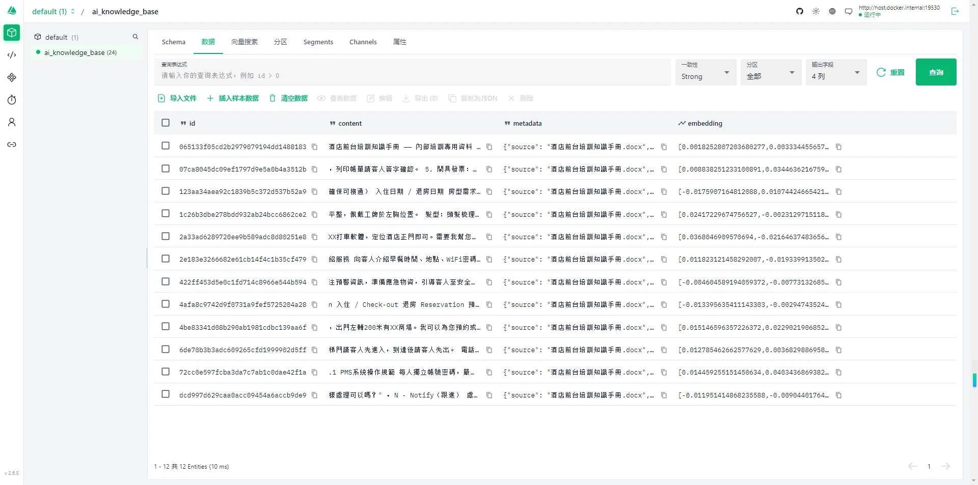 Wynn Macau Hotel AI Assistant System Screenshot 6
