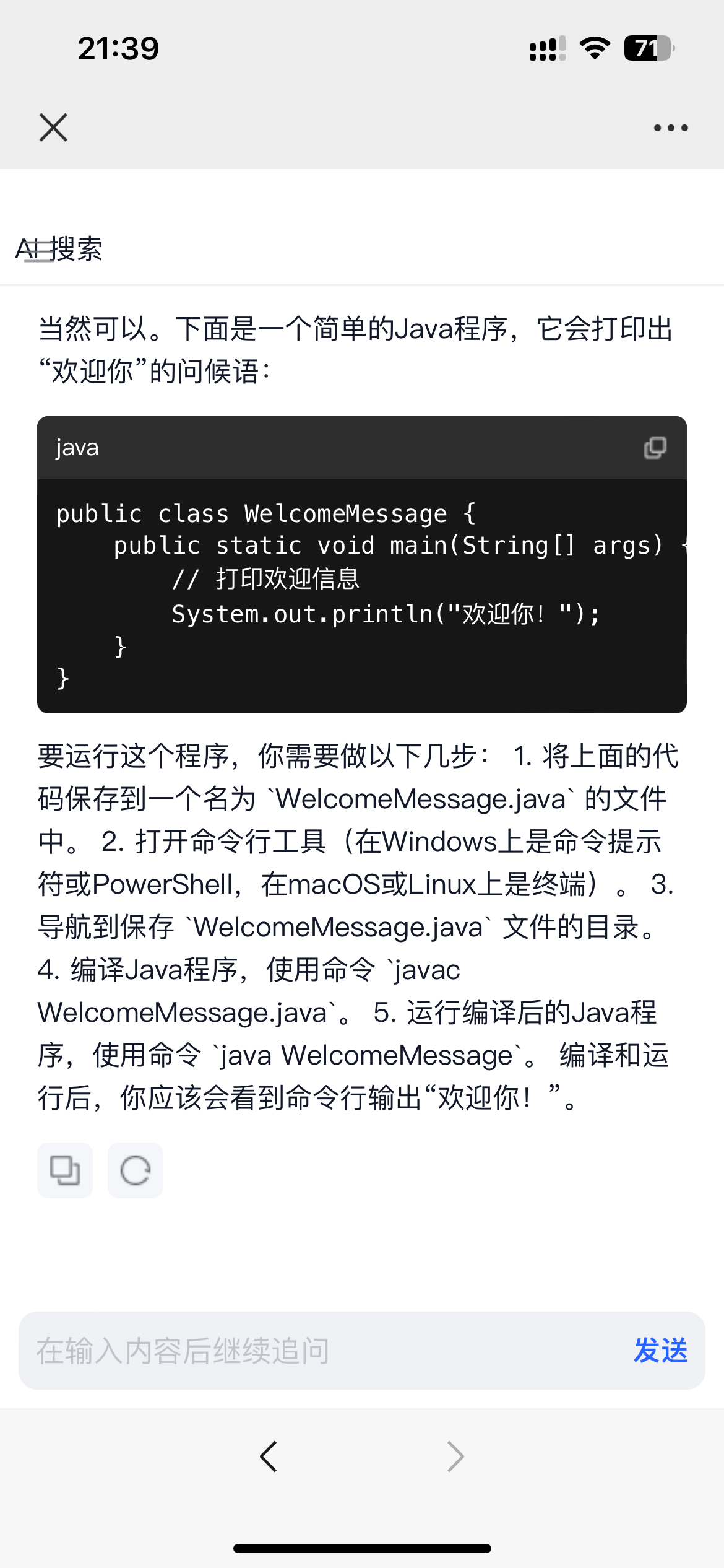 Zhican AI System Screenshot 1