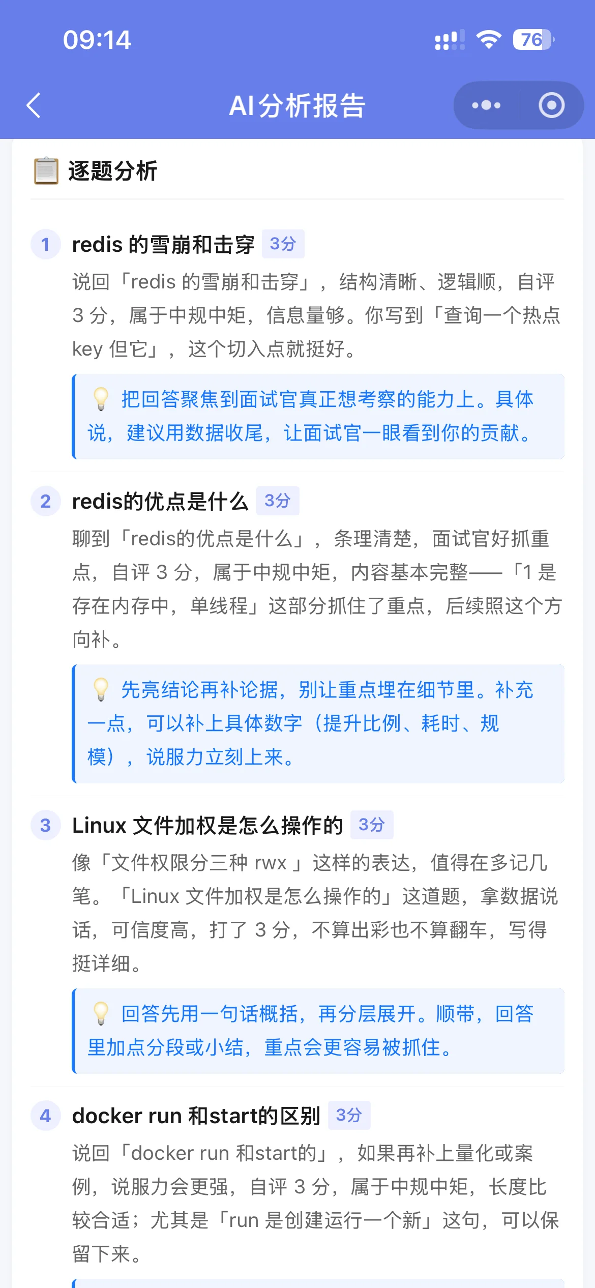 MianPan · Interview Management Mini Program Screenshot 6
