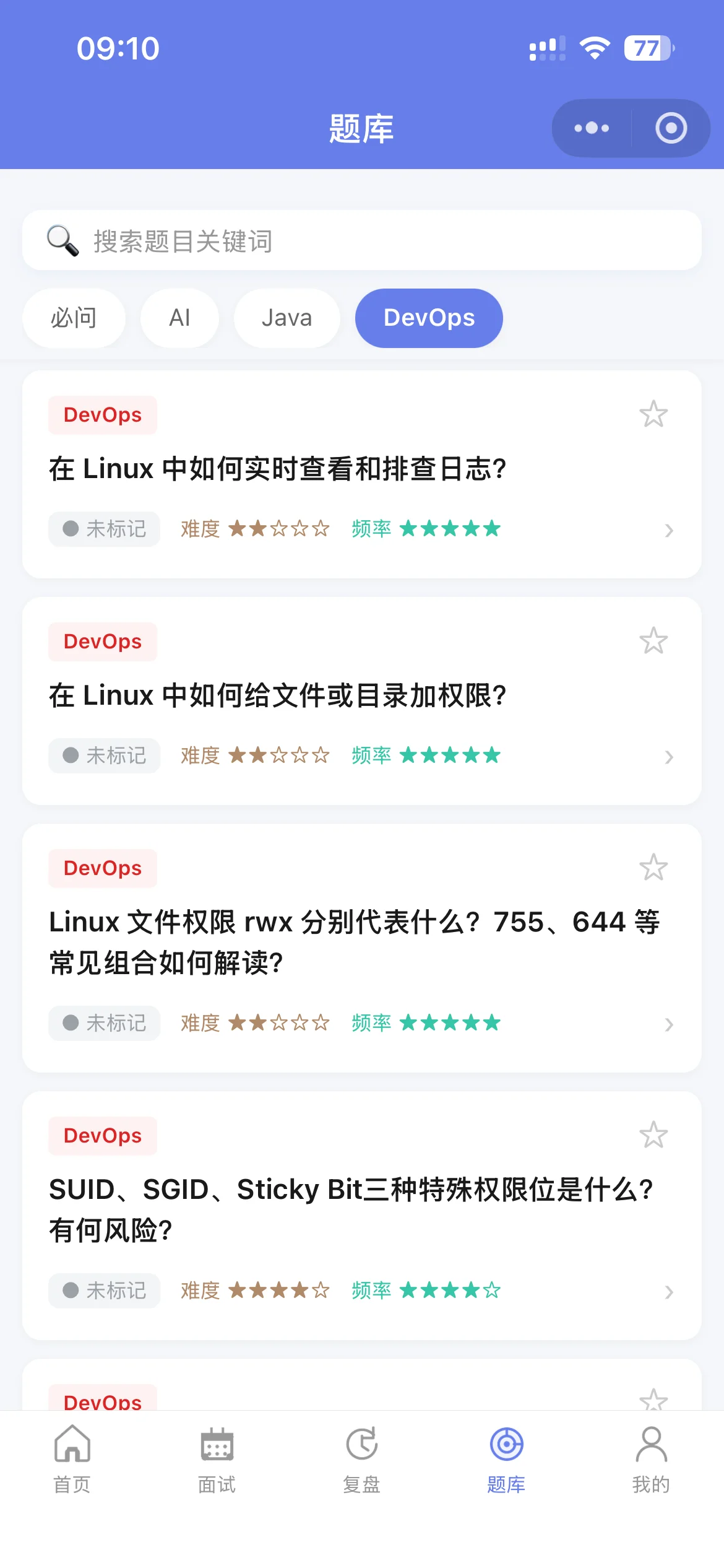 MianPan · Interview Management Mini Program Screenshot 7