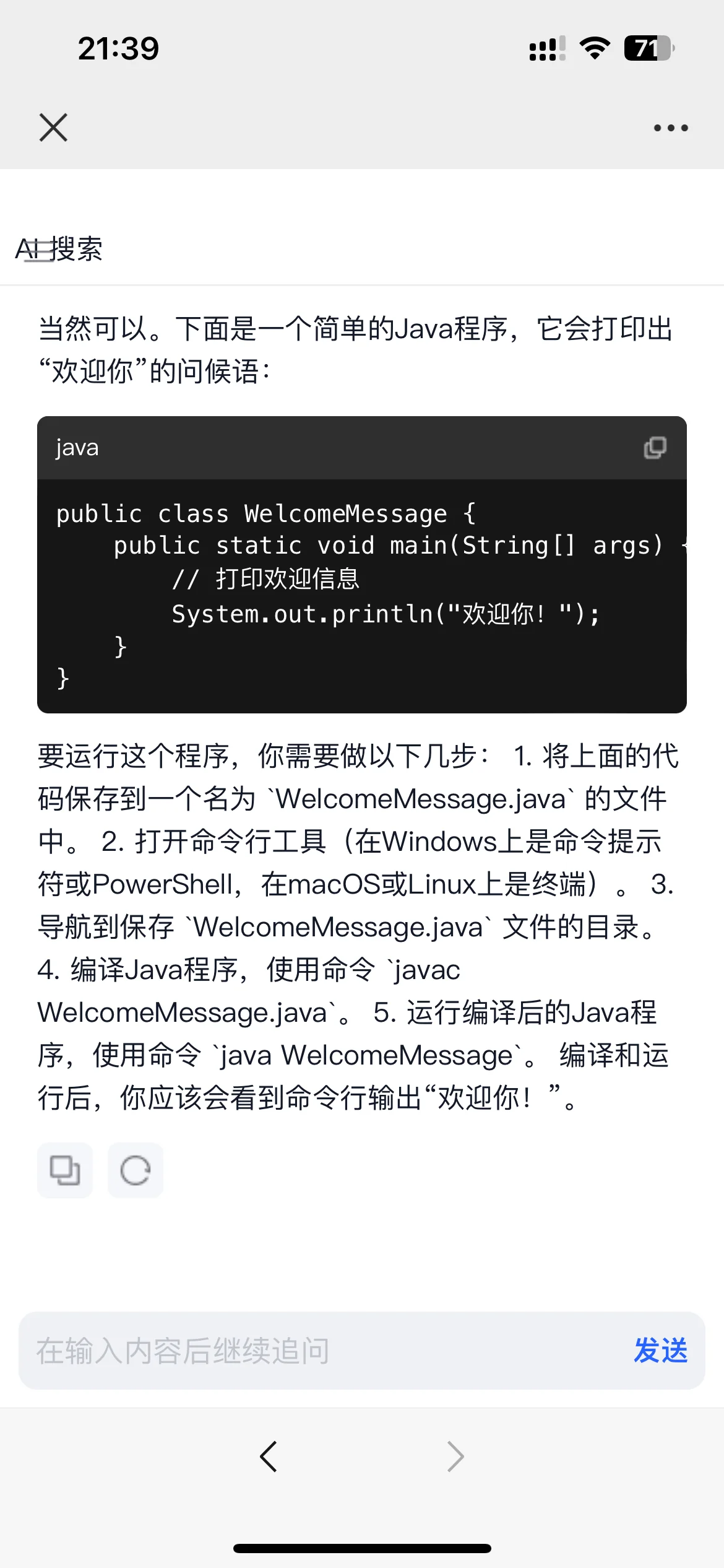 职参 AI 系统